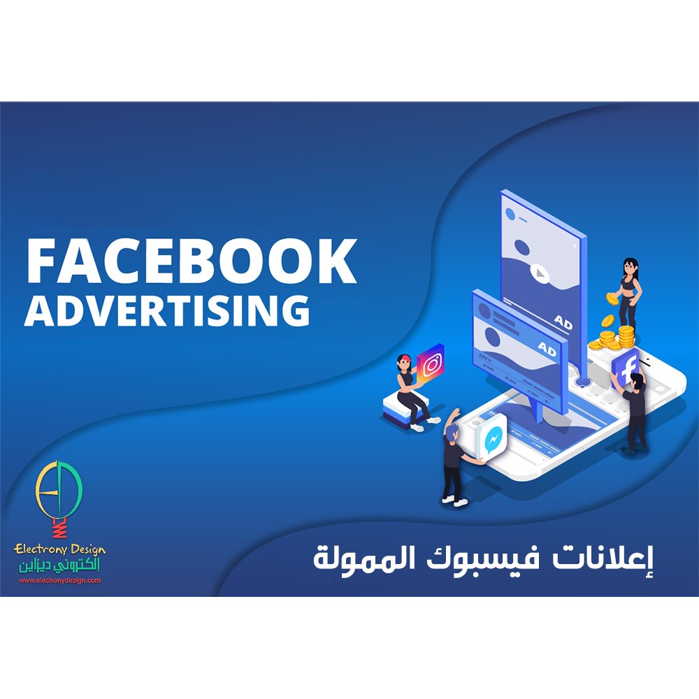 اعلان فيسبوك ممول 30 يوم اعلان فيسبوك ممول 30 يوم