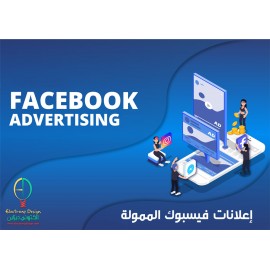 اعلان فيسبوك ممول 14 يوم
