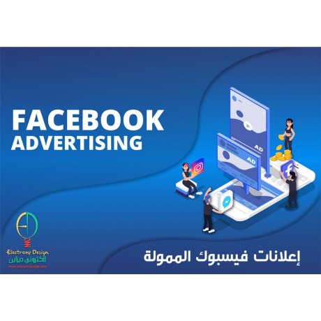 اعلان فيسبوك ممول 14 يوم