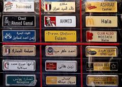 تصميم وطباعة نيم تاج name tag