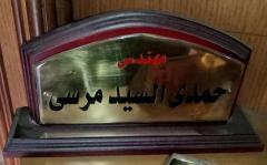 يافطة مكتب ستاند خشبية فاخرة بلوحة نحاس
