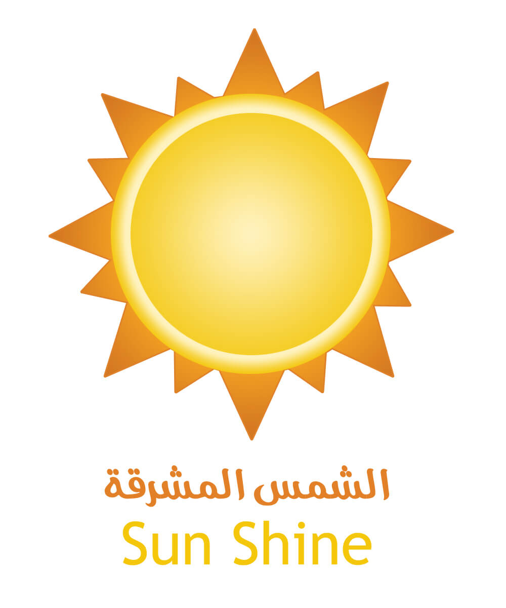 تصميم شعار شركة الشمس المشرقة للأعلاف والأجولة البلاستيكية