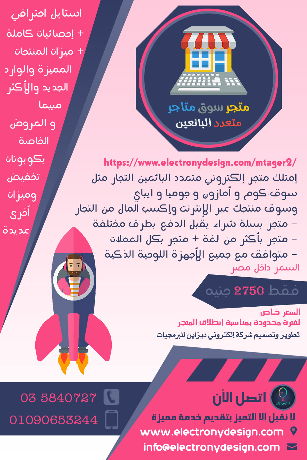 متجر سوق متاجر للتسوق الالكتروني Mtager-souq-store-for-shopping-advertising