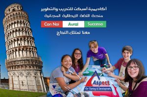 تصميم إعلان فيس بوك أكاديمية أسبكت للتدريب والتطوير