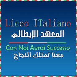 شعار المعهد الإيطالي لتعليم اللغة الإيطالية واللغات