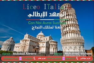 تصميم إعلان فيس بوك المعهد الإيطالي لتعليم اللغة الإيطالية واللغات