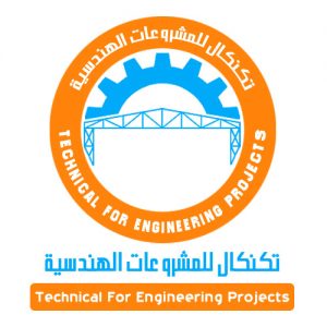 تصميم شعار شركة تكنكال للمشروعات الهندسية