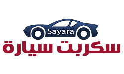 سكربت سيارة لبيع وتأجير السيارات والمركبات Sayara-script