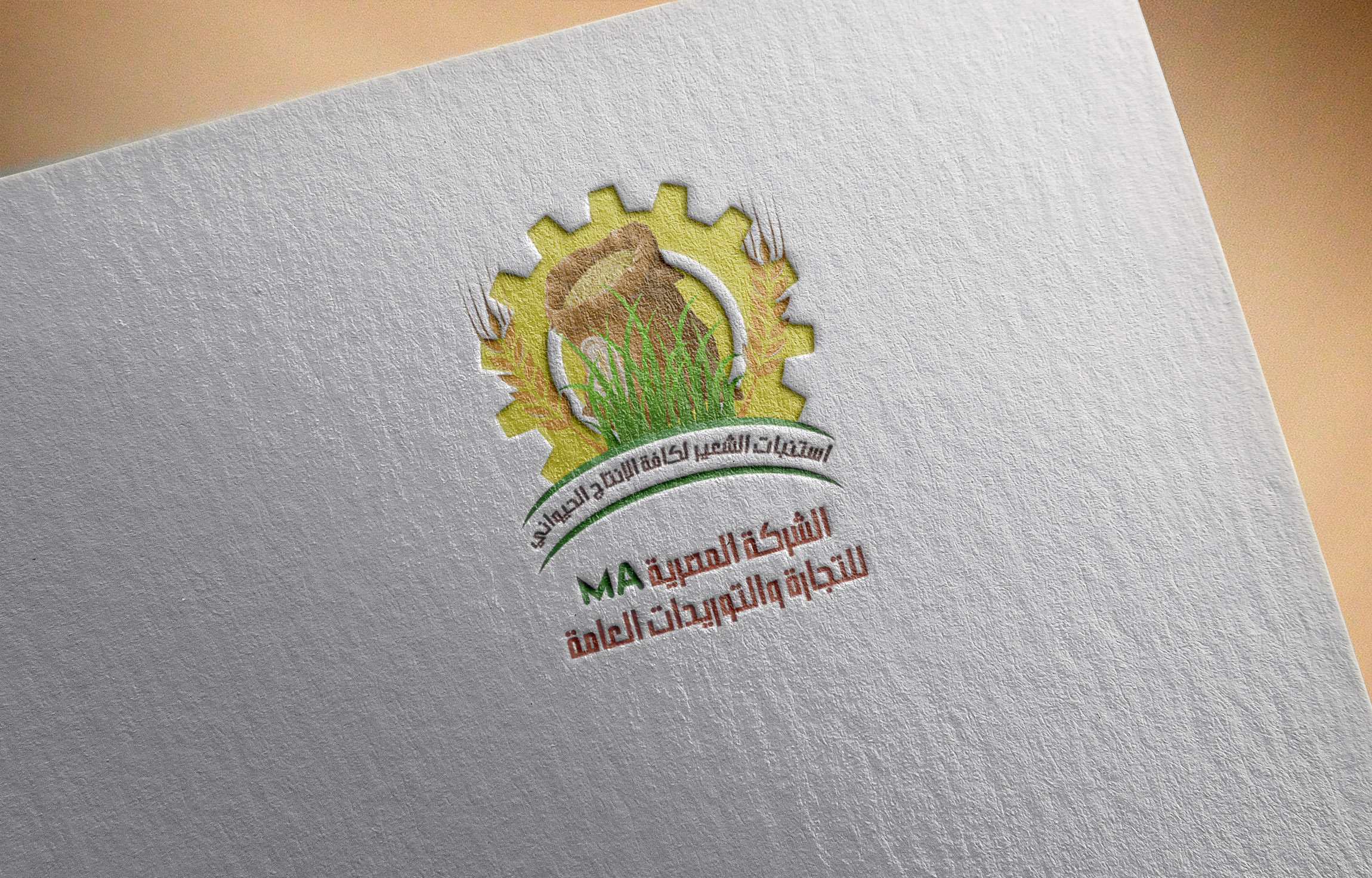 موكاب تصميم شعار الشركة المصرية MA لاستبات الشعير والإنتاج الحيواني 2