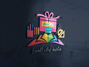 تصميم شعار لوجو مكتبة قرطاسية أولاد الشيخ