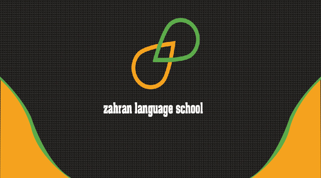 تصميم كارت بيزنس مدرسة زهران للغات