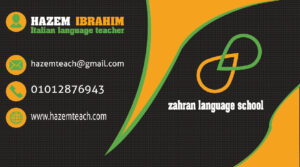 تصميم كارت مدرسة زهران للغات