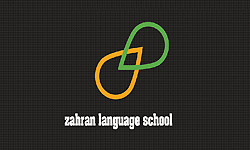 مدرسة زهران للغات