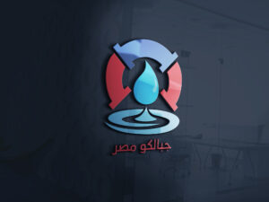 تصميم شعار لوجو شركة جبالكو مصر للصرف الصحي