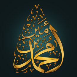 تصميم شعار لوجو مخطوطة محمد بن أمين