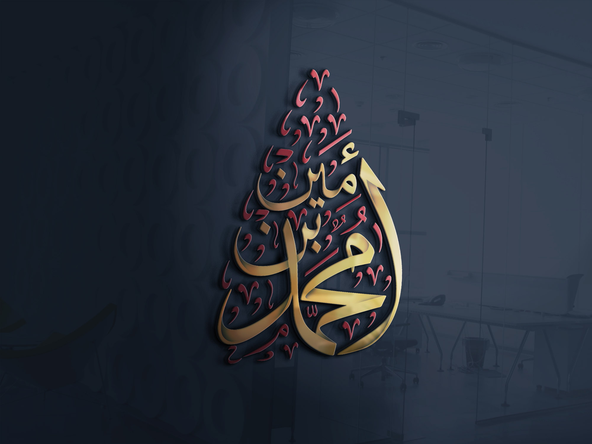 موكاب تصميم شعار لوجو مخطوطة محمد بن أمين 2