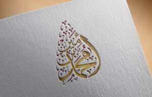 تصميم شعار لوجو مخطوطة محمد بن أمين