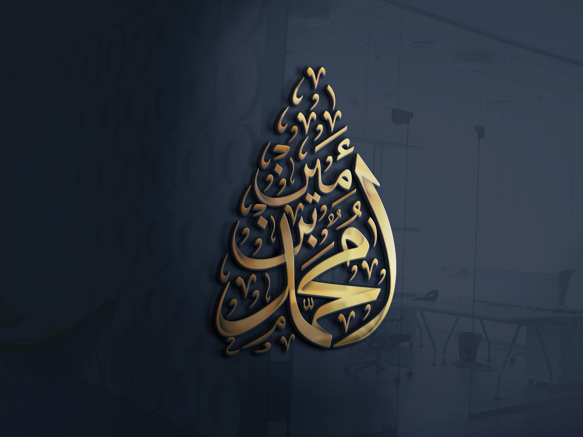 موكاب تصميم شعار لوجو مخطوطة محمد بن أمين 1