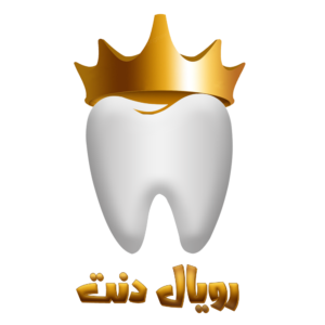 تصميم شعار لوجو شركة رويال دنت لمستلزمات الأسنان وتجهيز العيادات