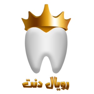 تصميم شعار لوجو شركة رويال دنت لمستلزمات الأسنان وتجهيز العيادات