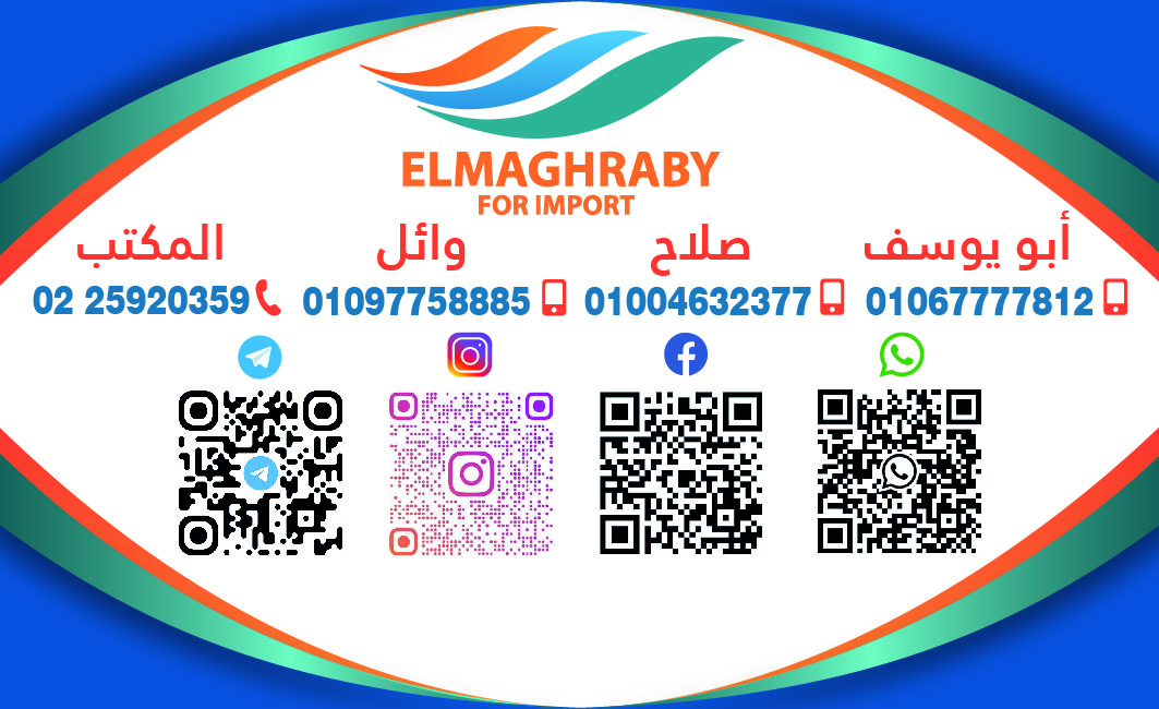 تصميم وجه كارت بيزنس شركة المغربي للإستيراد 5