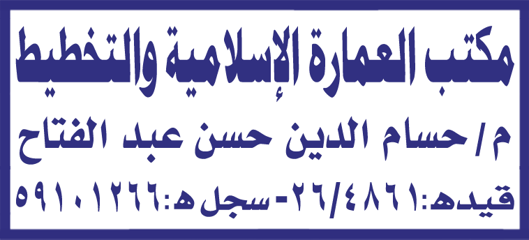 تصميم ختم تجاري مكتب العمارة الإسلامية والتخطيط 1