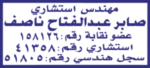 تصميم ختم تجاري مكتب العمارة الإسلامية والتخطيط