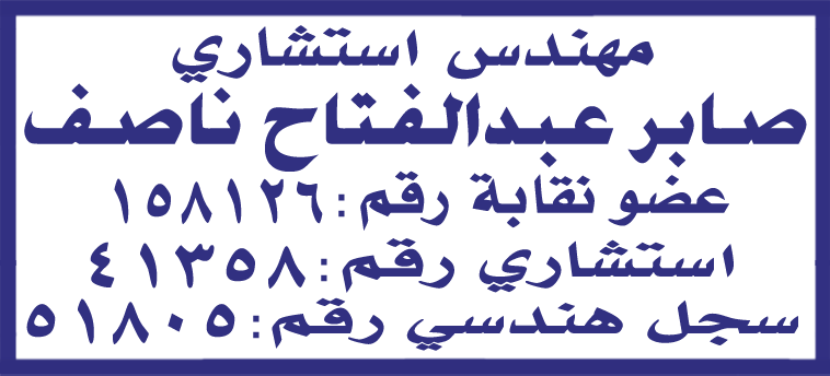 تصميم ختم تجاري مكتب العمارة الإسلامية والتخطيط 2