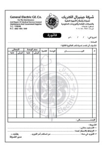 تصميم فاتورة شركة جينيرال الكتريك لصيانة وإصلاح الأجهزة الطبية