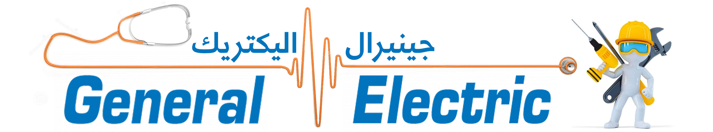 تصميم شعار لوجو شركة جينيرال الكتريك لصيانة وإصلاح الأجهزة الطبية 4
