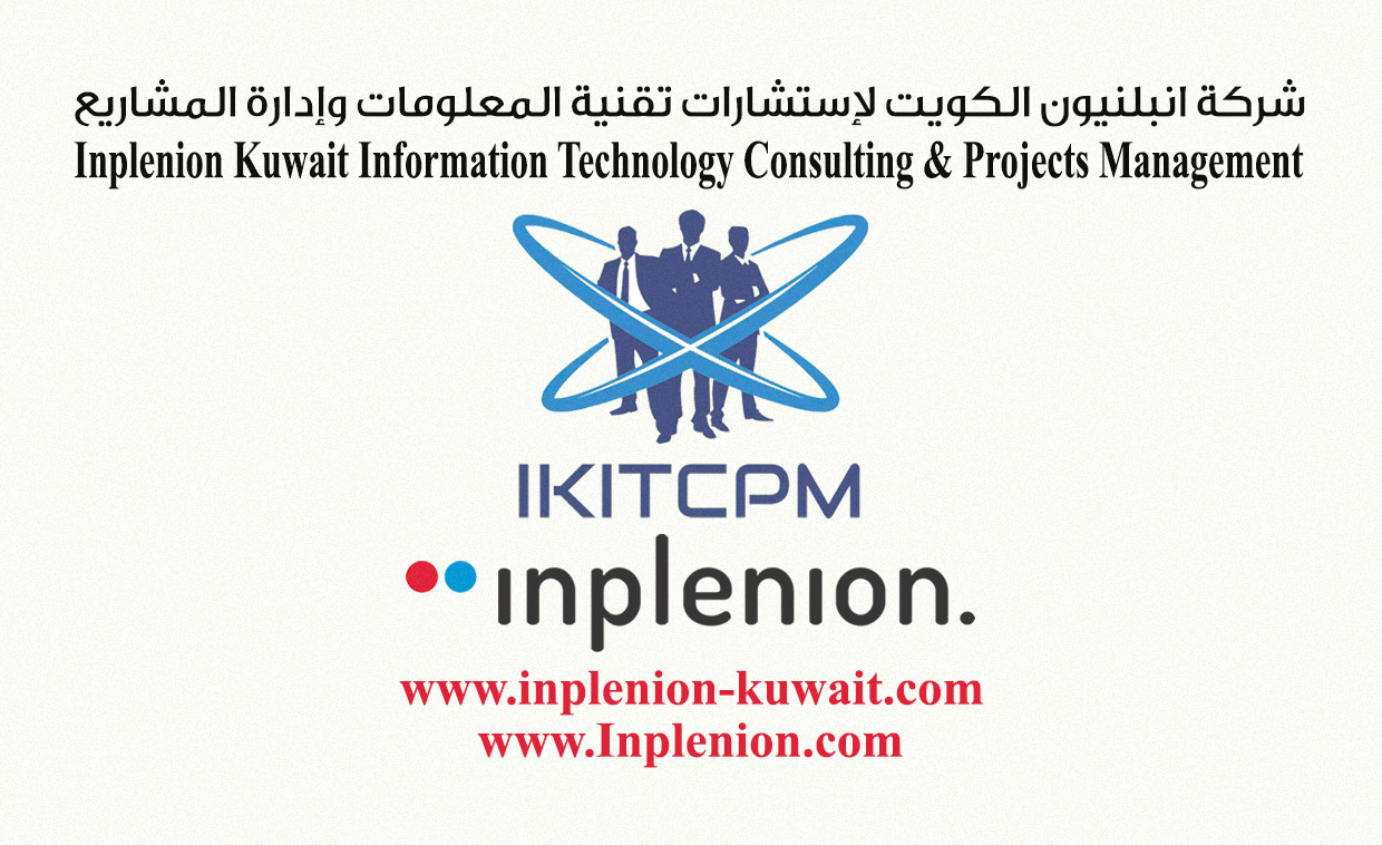 ظهر تصميم كارت بيزنس شركة انبلنيون الكويت لإستشارات تقنية المعلومات وإدارة المشاريع 1