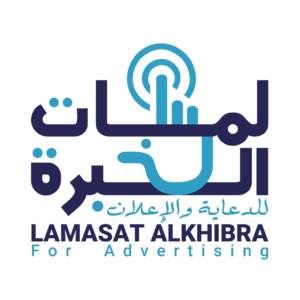 تصميم شعار لوجو شركة لمسات الخبرة للدعاية والإعلان