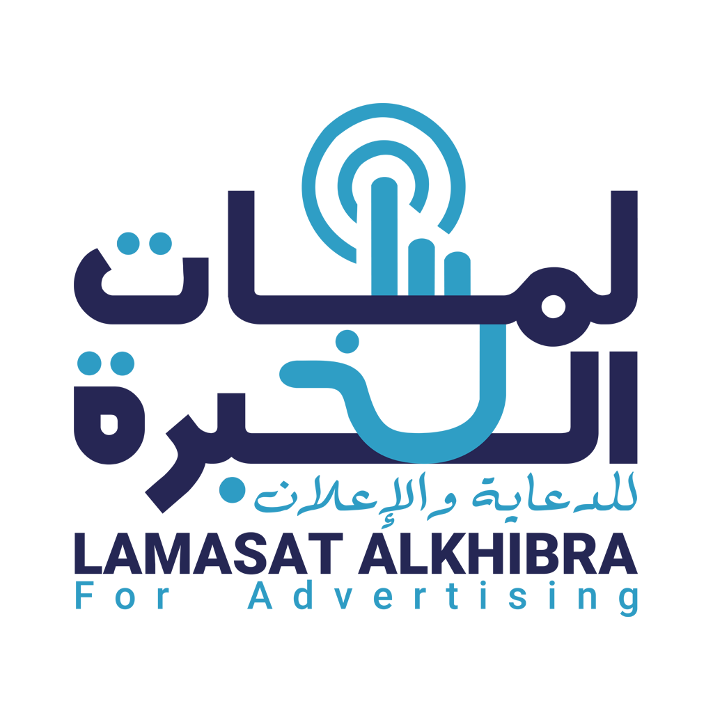 شعار لوجو شركة لمسات الخبرة للدعاية والإعلان 3