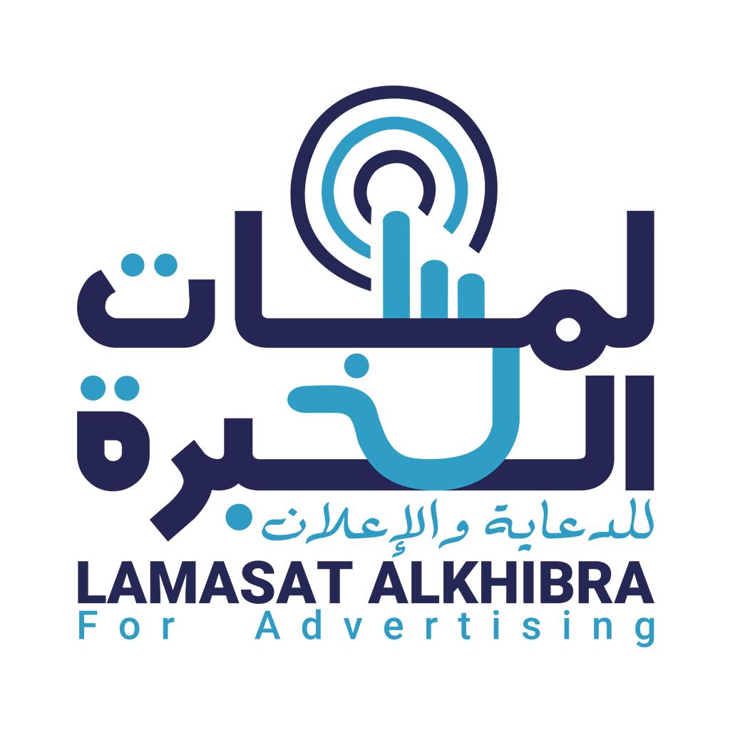 شعار لوجو شركة لمسات الخبرة للدعاية والإعلان 2