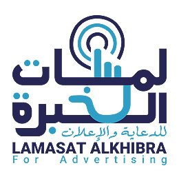 شعار لوجو شركة لمسات الخبرة للدعاية والإعلان