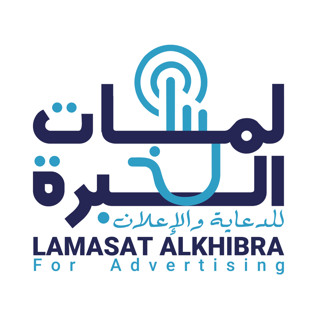 تصميم شعار لوجو شركة لمسات الخبرة للدعاية والإعلان 4