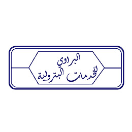 لوجو شعار شركة البراوي للخدمات البترولية