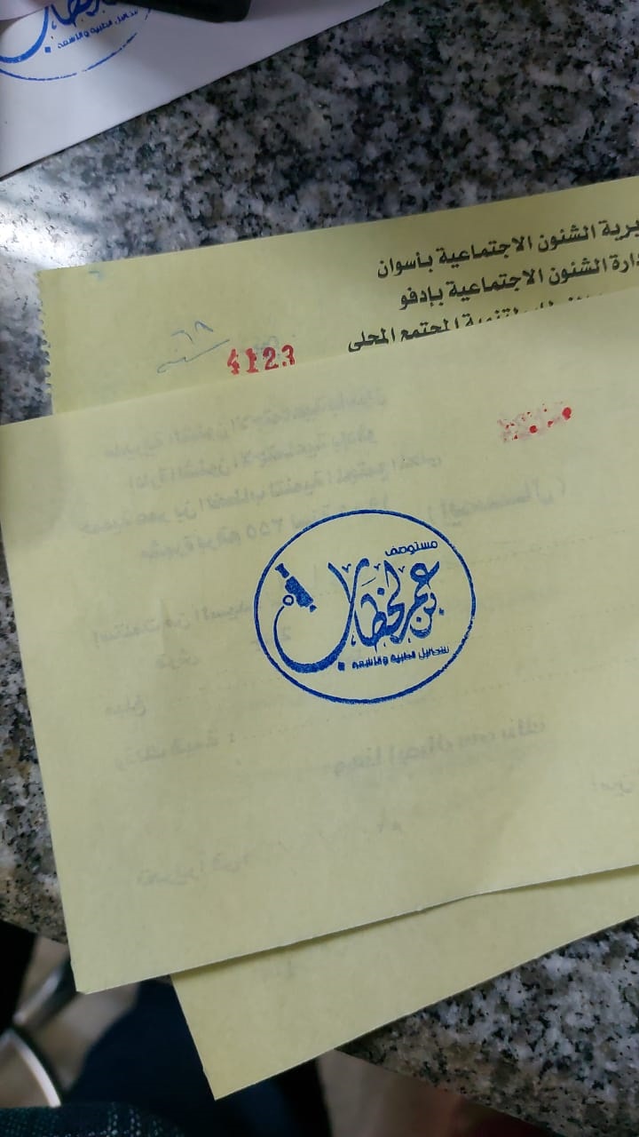 تنفيذ تصميم ختم أكلاشيه مستوصف عمر بن الخطاب للتحاليل الطبية والأشعة 4